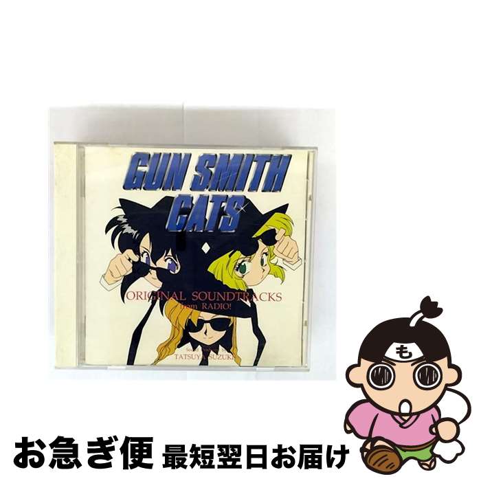 楽天市場】ガンスミスキャッツ（CD・DVD）の通販