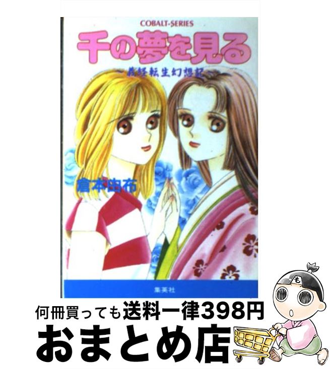 楽天市場】湯口聖子の通販