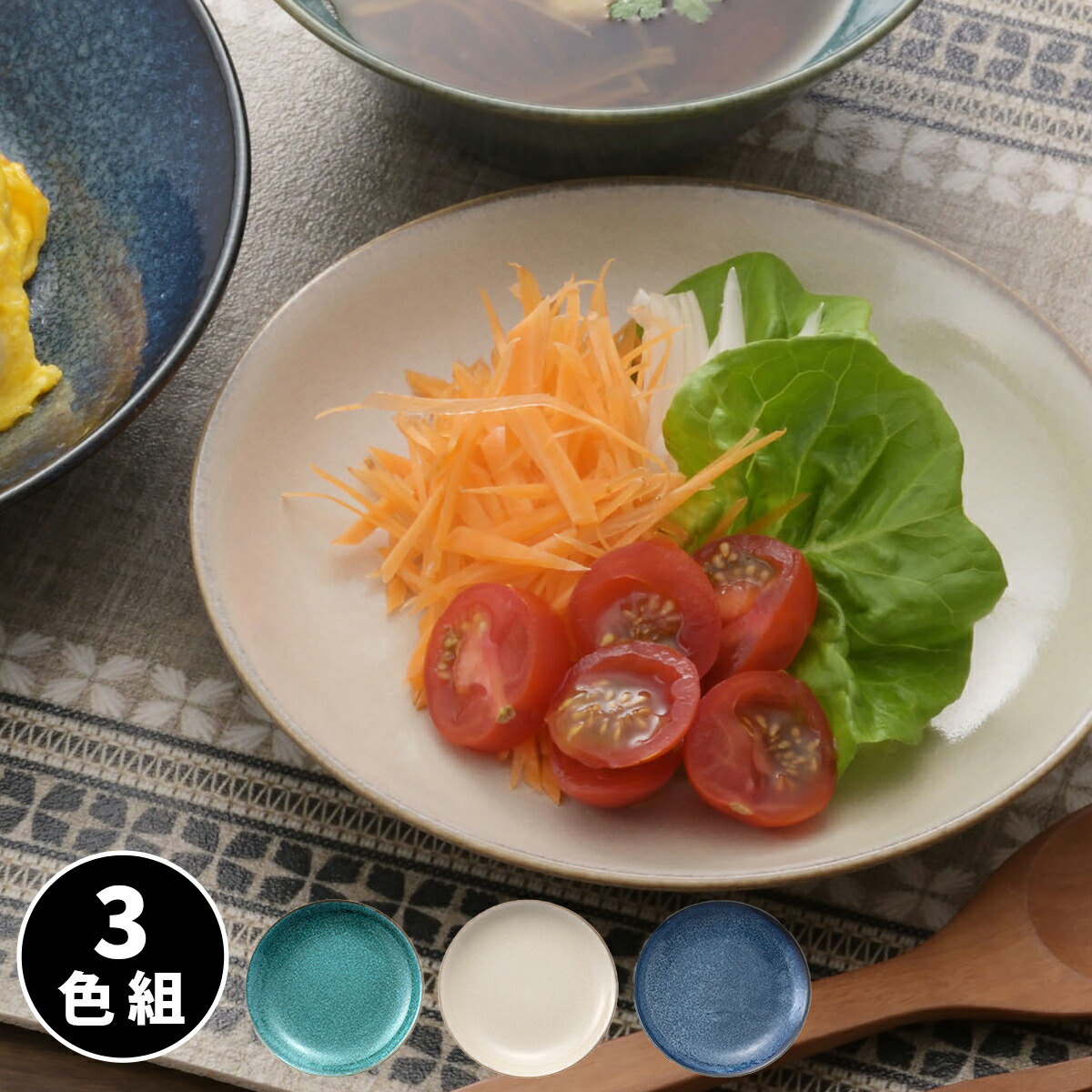 楽天市場】＼ 10％OFF ！／ ナチュラルカラー 16cm プレート 3色組