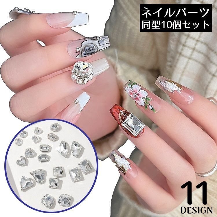 楽天市場】送料無料 ネイルパーツ デコパーツ 10個セット ライン