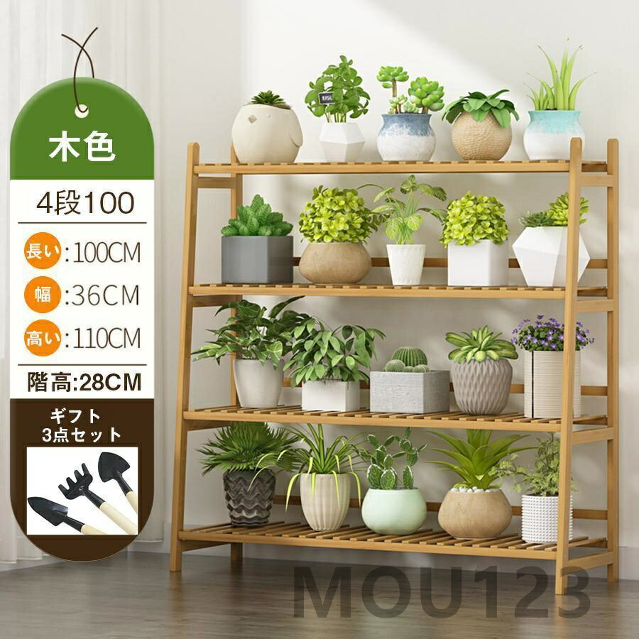 楽天市場】フラワースタンド 園芸ラック 折り畳み式 3段 幅70 天然竹製
