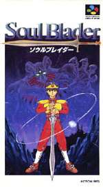 楽天市場】SFC スーパーファミコンソフト エニックス ソウルブレイダー