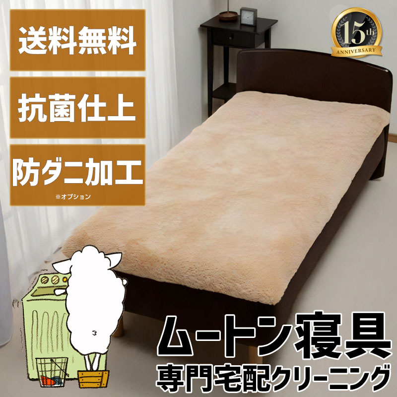 楽天市場】＼最大半額！楽天スーパーセール／ ムートン シーツ 寝具