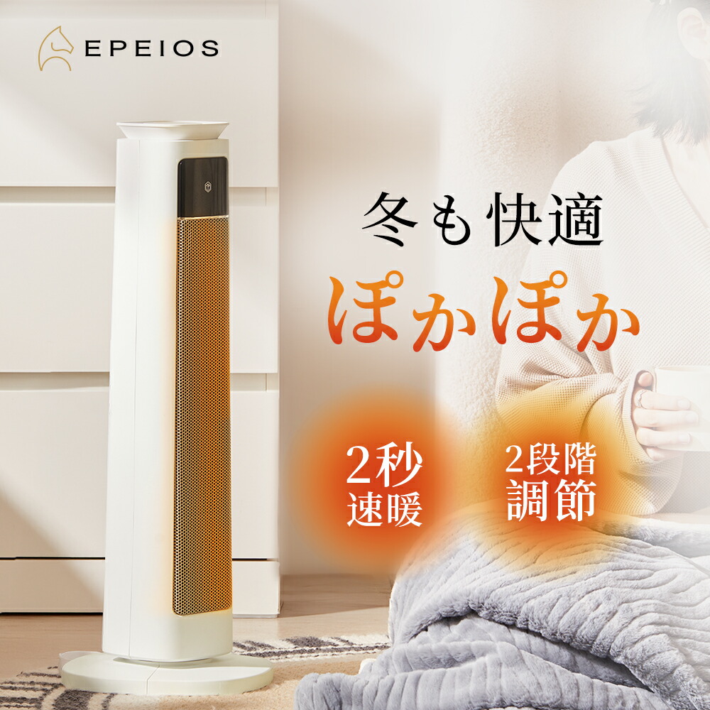 楽天市場】【スーパーSALE☆50％OFF】2秒速暖！ファンヒーター