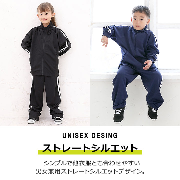 楽天市場】【半額セール】ジャージ 上下 キッズ ジュニア 子供 100cm