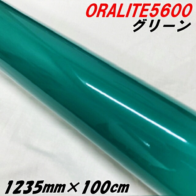楽天市場】反射シート オラライト5600 1235mm×1m グリーン ORALITE