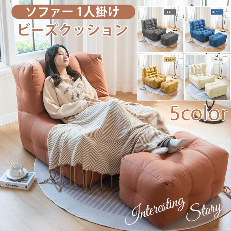 楽天市場】ビーズクッション ビーズソファー クッション 大きい