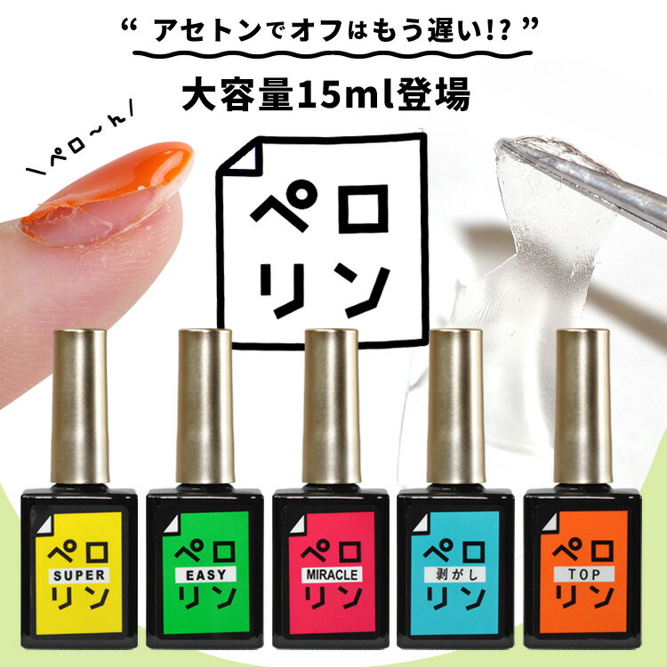 楽天市場】【全品半額coupon事前配布中】【新発売☆大容量15ml