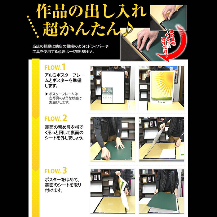 楽天市場】【10枚セット】アルミポスターフレーム A4/A3/A2/A1/B4/B3