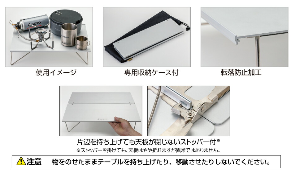 楽天市場】SOTO ソトワンアクションソロテーブル Field Hopper Lサイズ