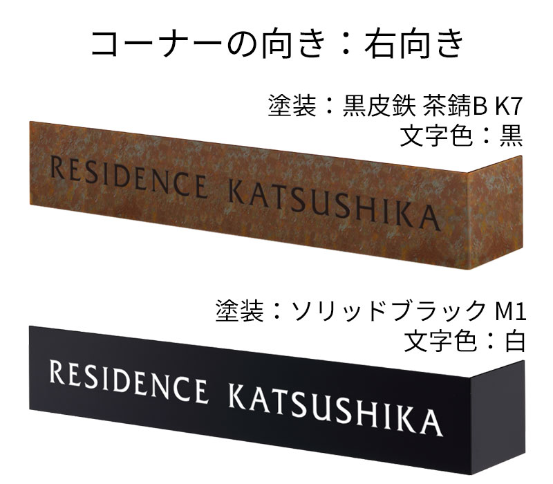 楽天市場】看板 銘板 L型サイン(会社・オフィス・事務所・店舗