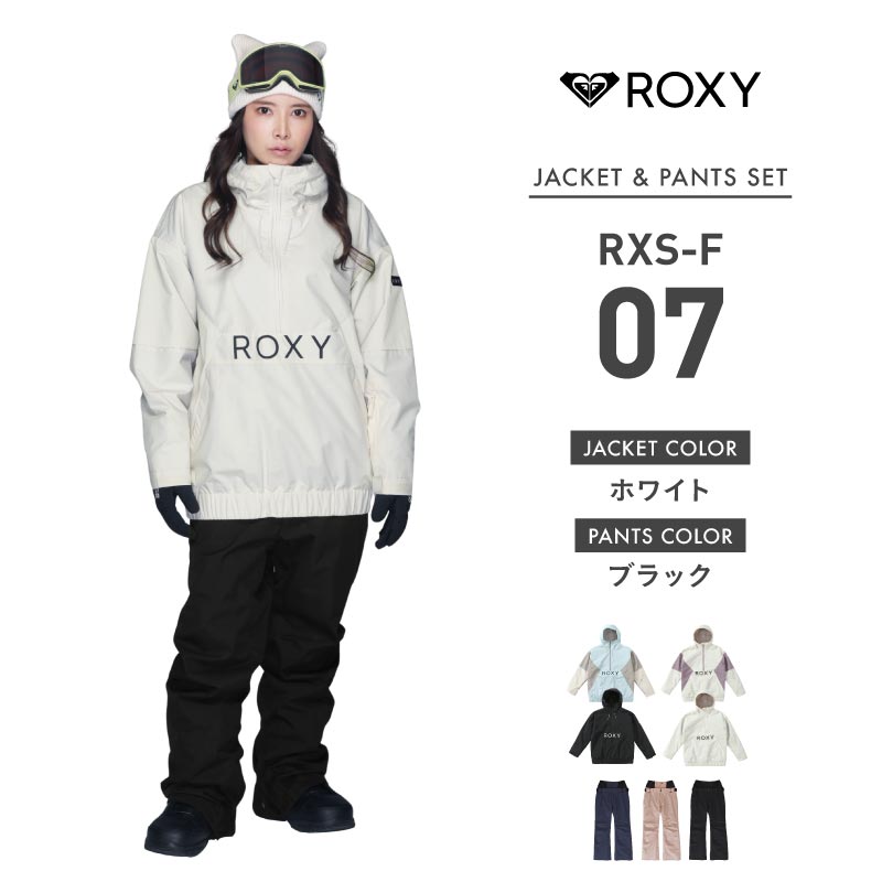 楽天市場】上下セット ROXY スノーボードウェア スキーウェア