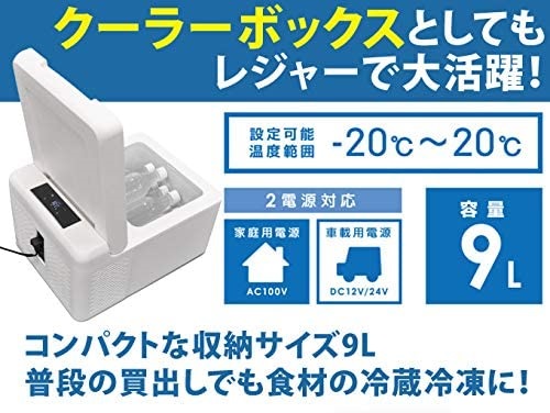 楽天市場】【スーパーセール割引】ベルソス VERSOS 車用 9L 冷蔵庫