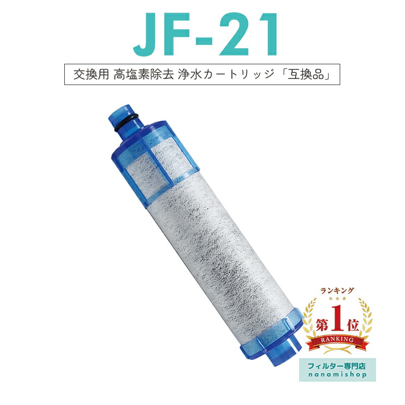 楽天市場】【スーパーセールクーポンあり】JF-21 JF-20 JF-20TK-SW SF