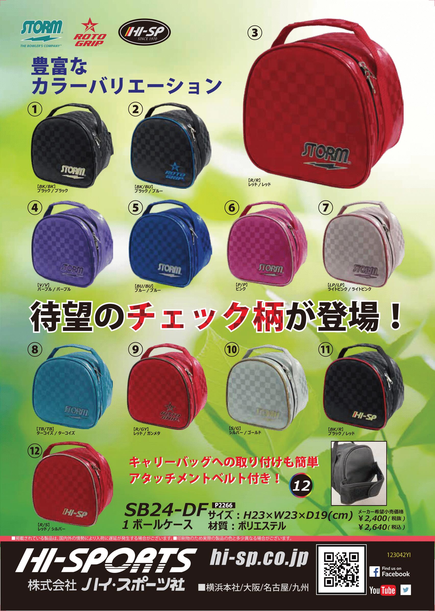 楽天市場】【STORM ROTOGRIP HI-SPORTS】 SB24-DF ボウリング バッグ