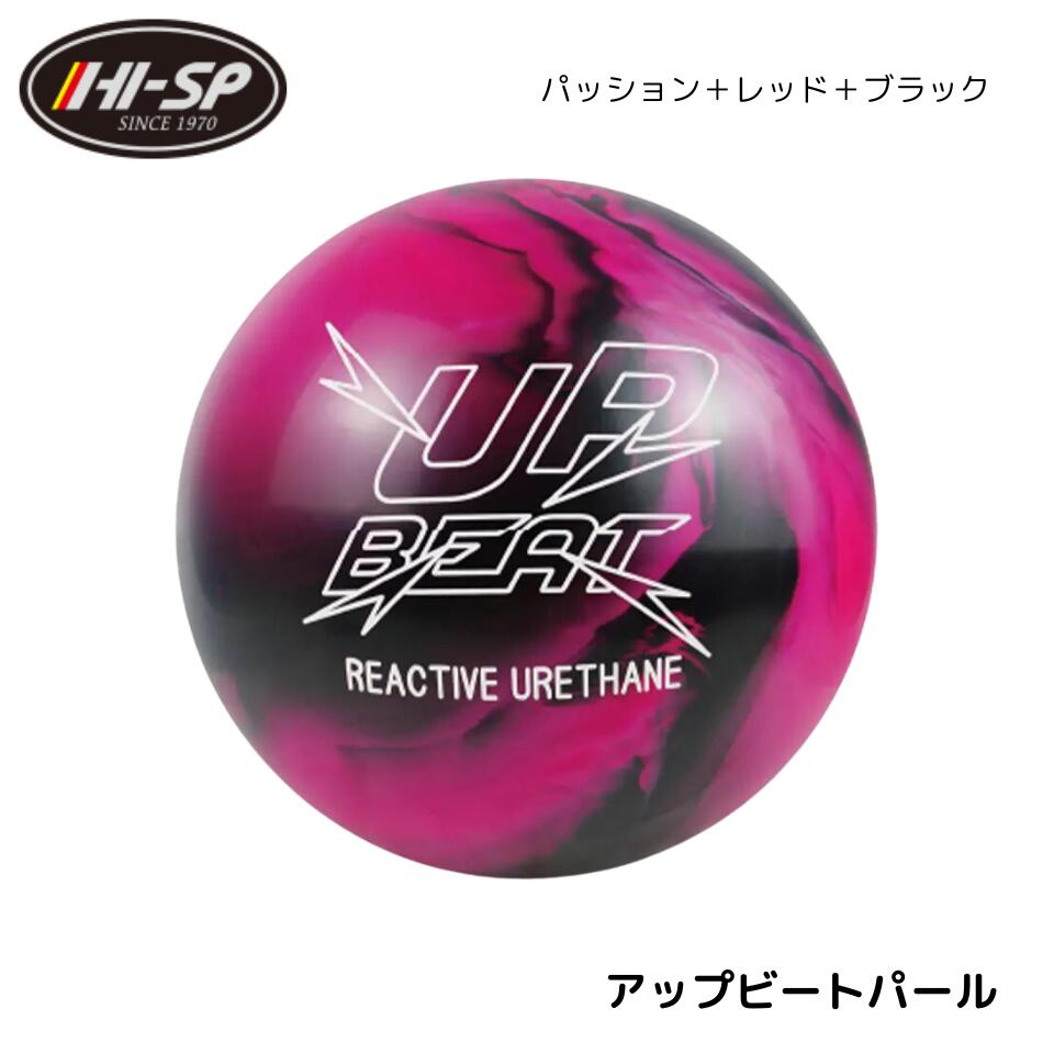 楽天市場】【HI-SPORTS】 アップビートパール ・SE ボウリング ボール
