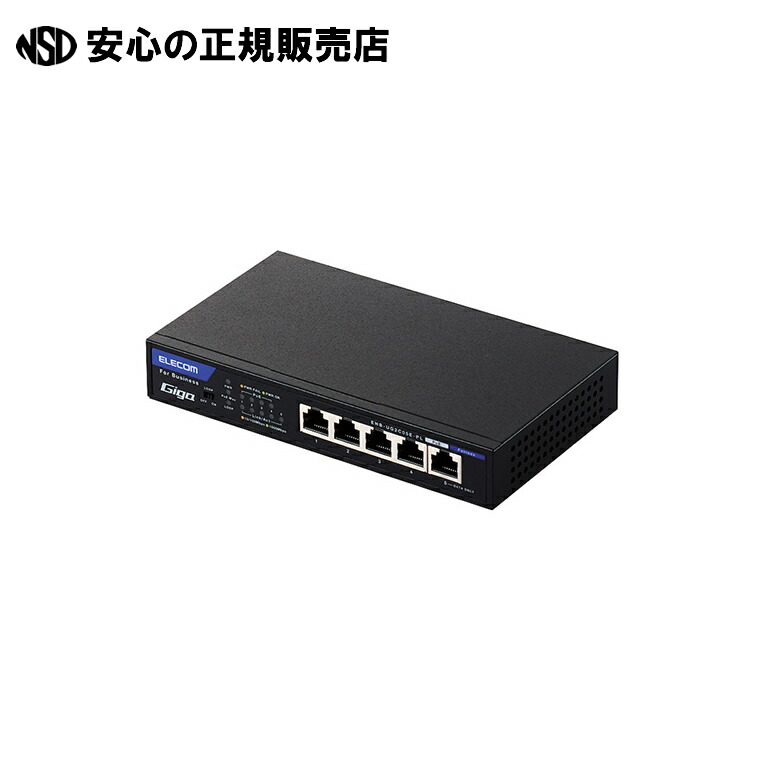 楽天市場】《 エレコム 》 スイッチングハブPoE5ポートEHB-UG2C05E-PL