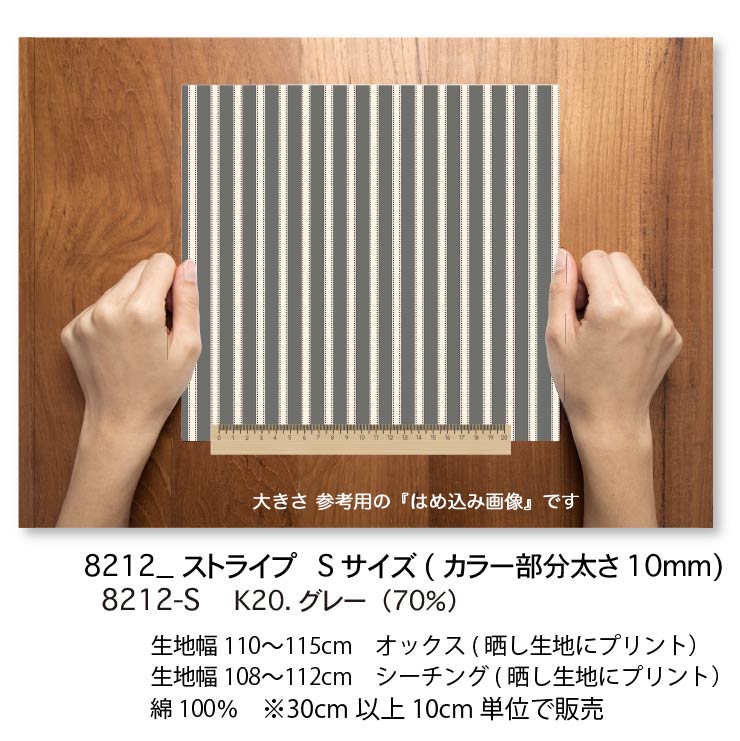 楽天市場】グレー70％ マルチストライプ 8212-k20 シックなストライプ