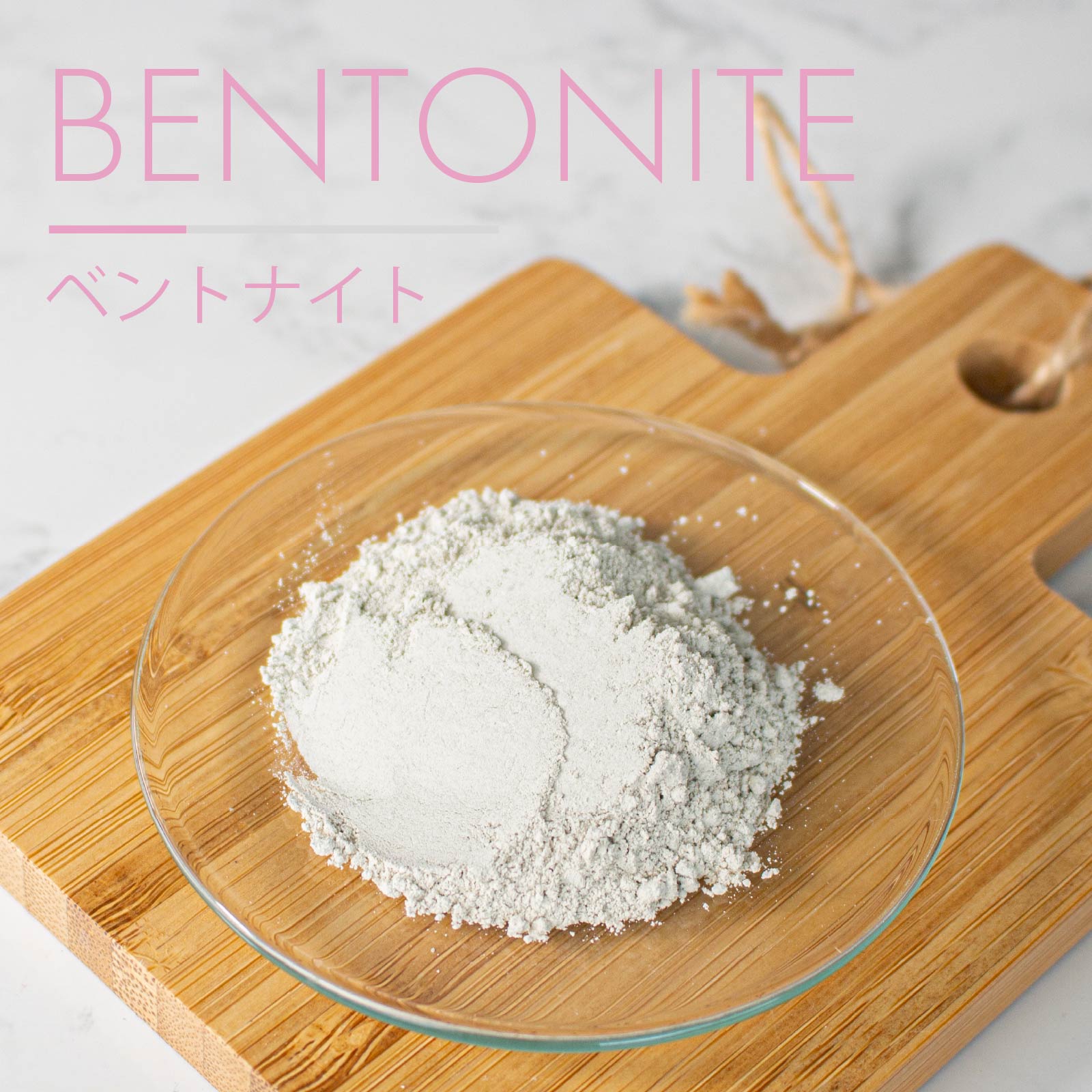 楽天市場】ベントナイト 粉末 クレイパック 泥パック ベントナイト