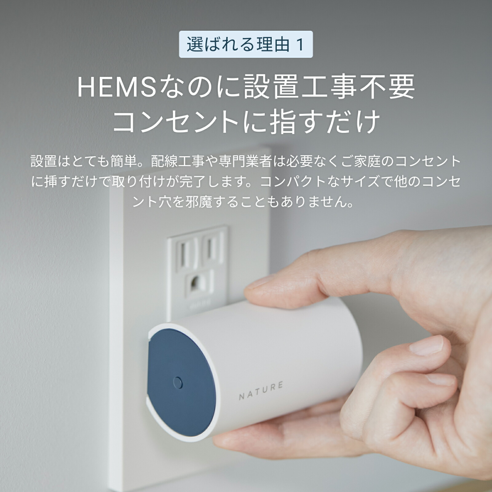 楽天市場】【公式】Nature Remo E2 スマホHEMS ネイチャーリモ｜太陽光