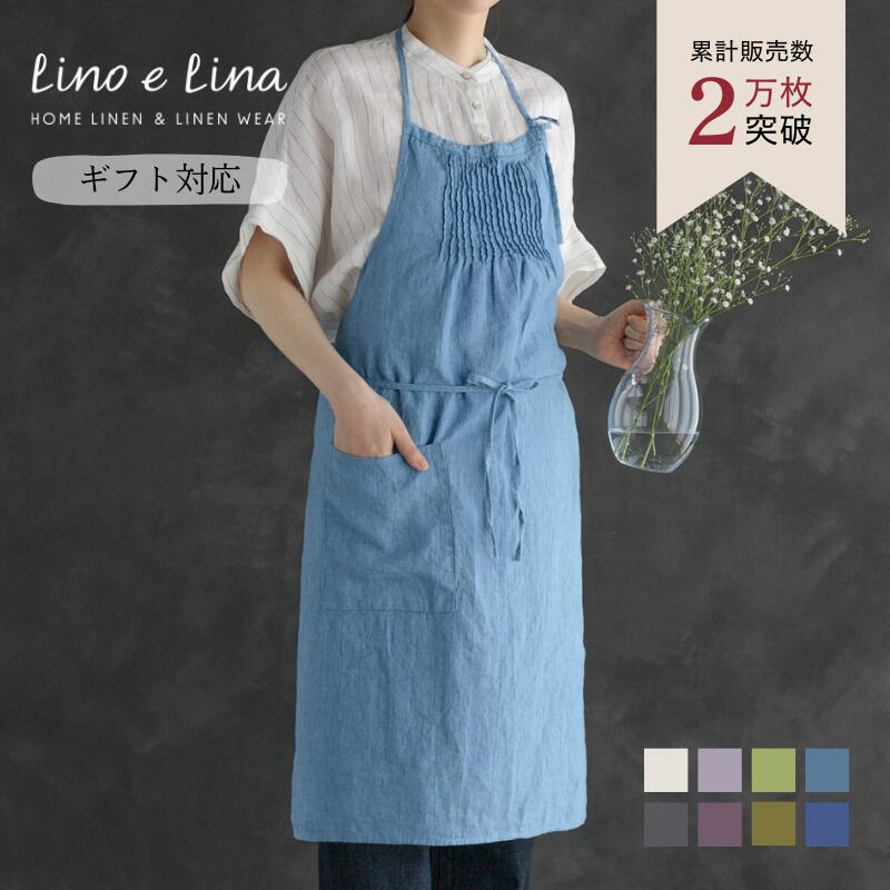 楽天市場】【正規販売店】 リーノエリーナエプロン サビーヌ リネン