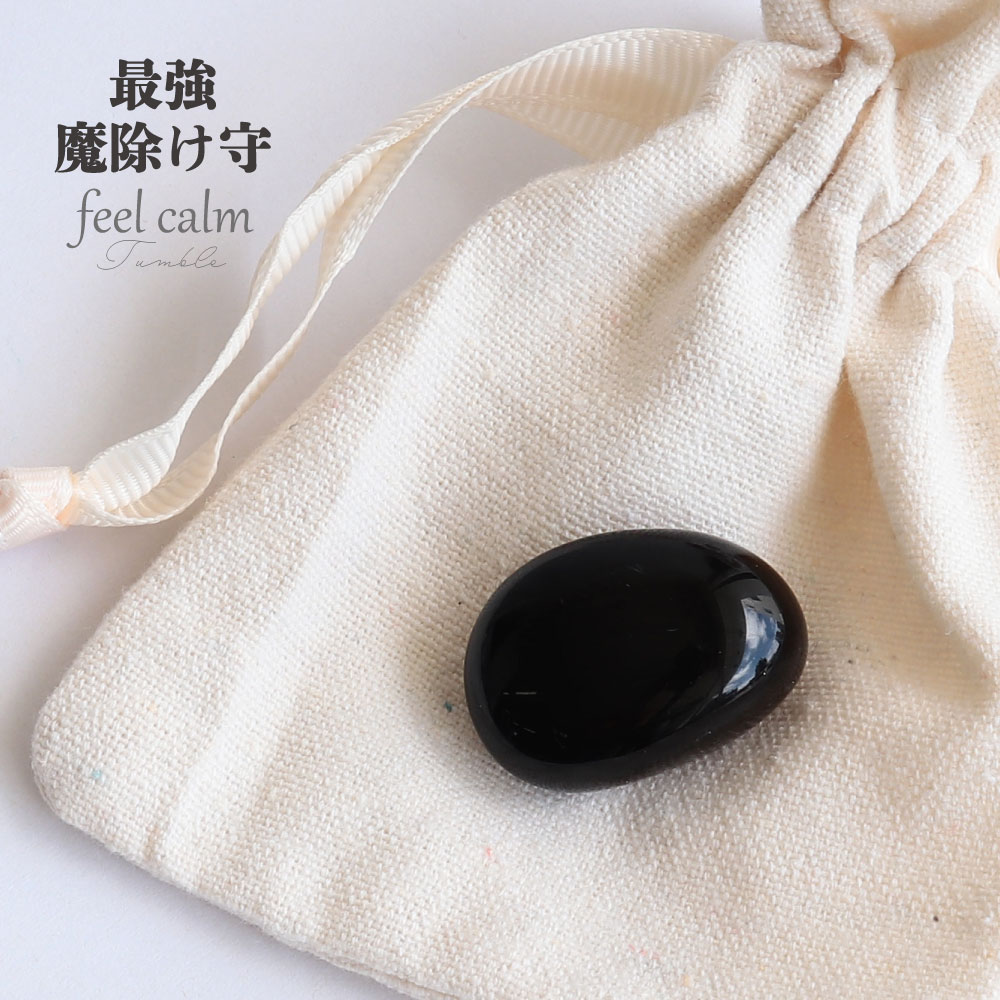 楽天市場】【今P5倍】厄除け お守り 最強の魔除け モリオン 黒水晶