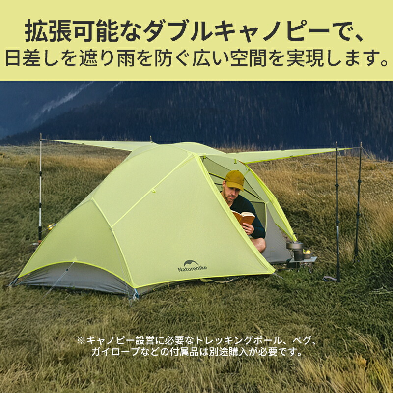 261544 Naturehike アウトドア登山テント dショッピング |ネイチャー