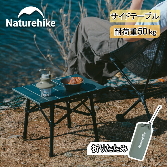 楽天市場】【特別50％OFF スパセ本番！】 Naturehike アウトドア