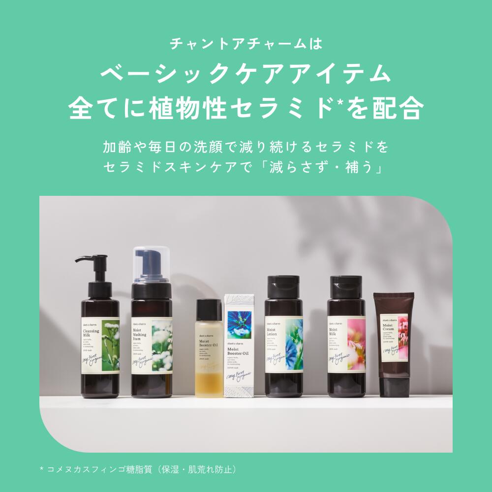 楽天市場】【スーパーセールP20倍】【公式】 チャントアチャーム