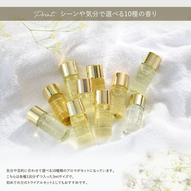 楽天市場】【正規品】 AROMATHERAPY ASSOCIATES アロマセラピー