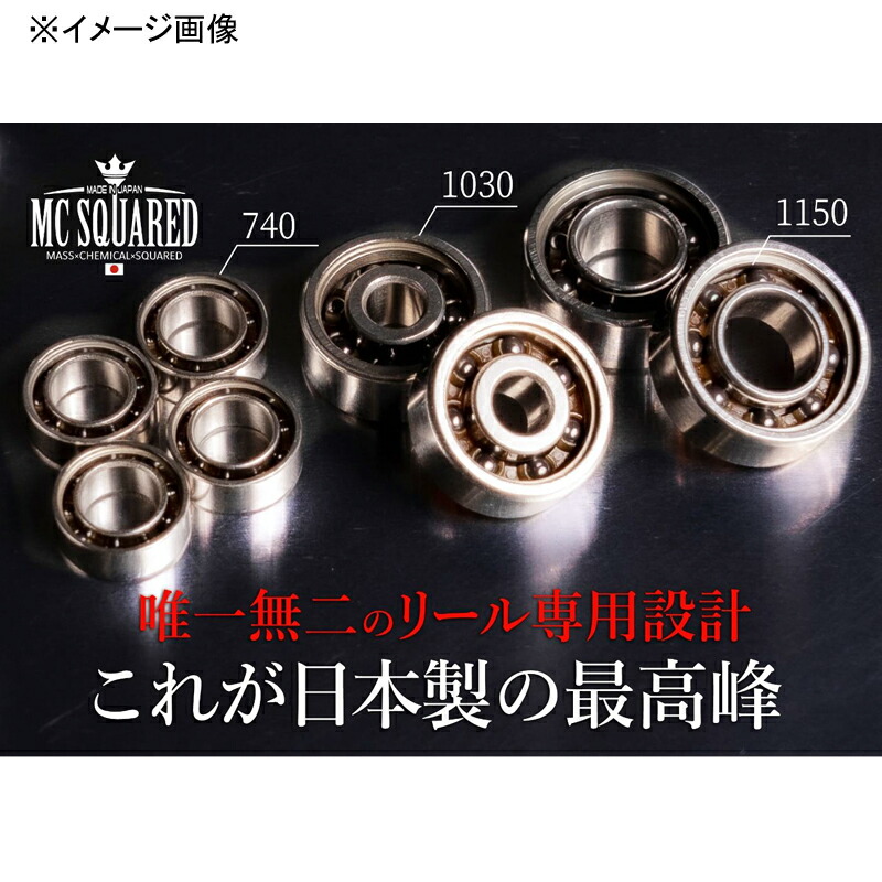 楽天市場】 MC SQUARED(エムシースクエアド) セラミック ボール