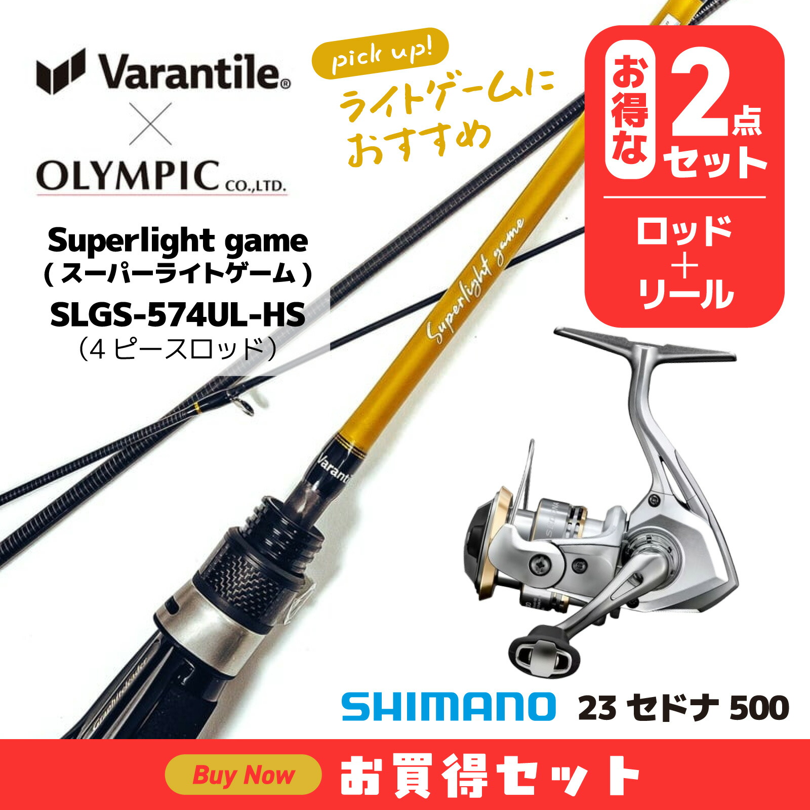 楽天市場】スーパーライトジギング セット（ロッド・竿本体｜ロッド