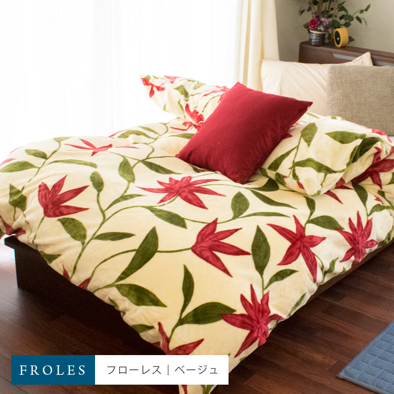 楽天市場】あったか掛け布団カバー シングル Sybilla シビラ 冬 掛け