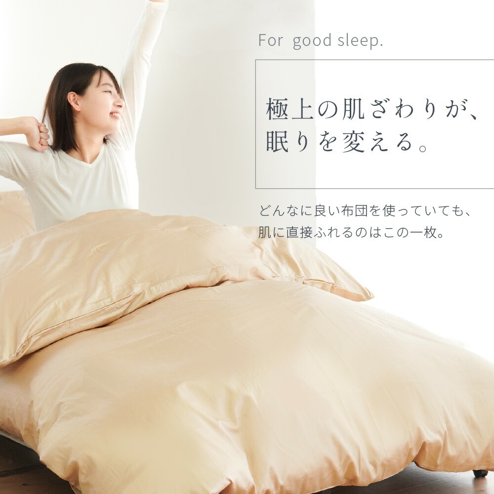 楽天市場】西川 24+ 掛け布団カバー シングル 日本製 綿100％ 80サテン