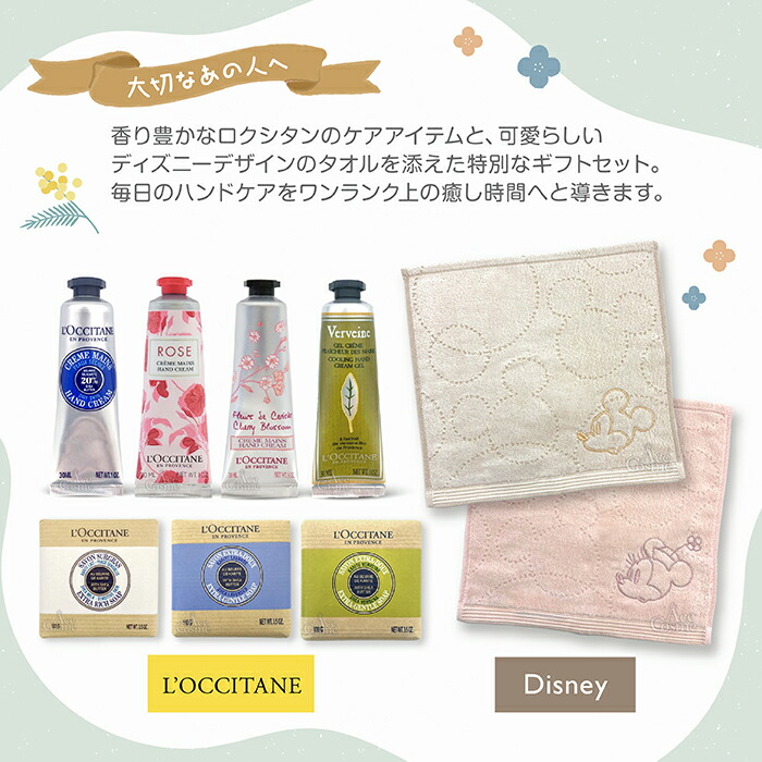 楽天市場】【エントリーで全品P5倍】ロクシタン 4点 ギフトセット