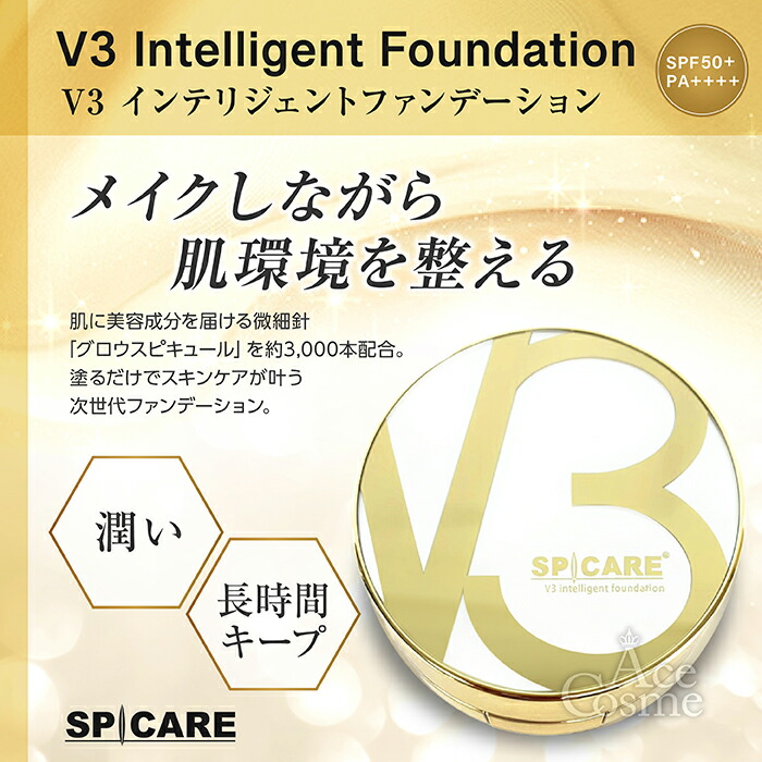 楽天市場】【エントリーで全品P5倍】スピケア V3 ファンデーション 15g