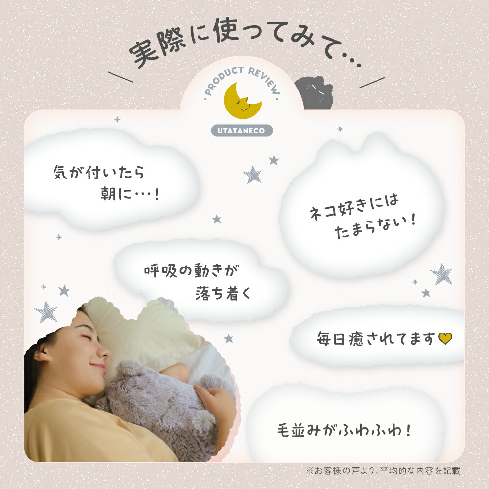 楽天市場】うたたねこ utataneco 抱き枕 ぬいぐるみ 抱きまくら 猫