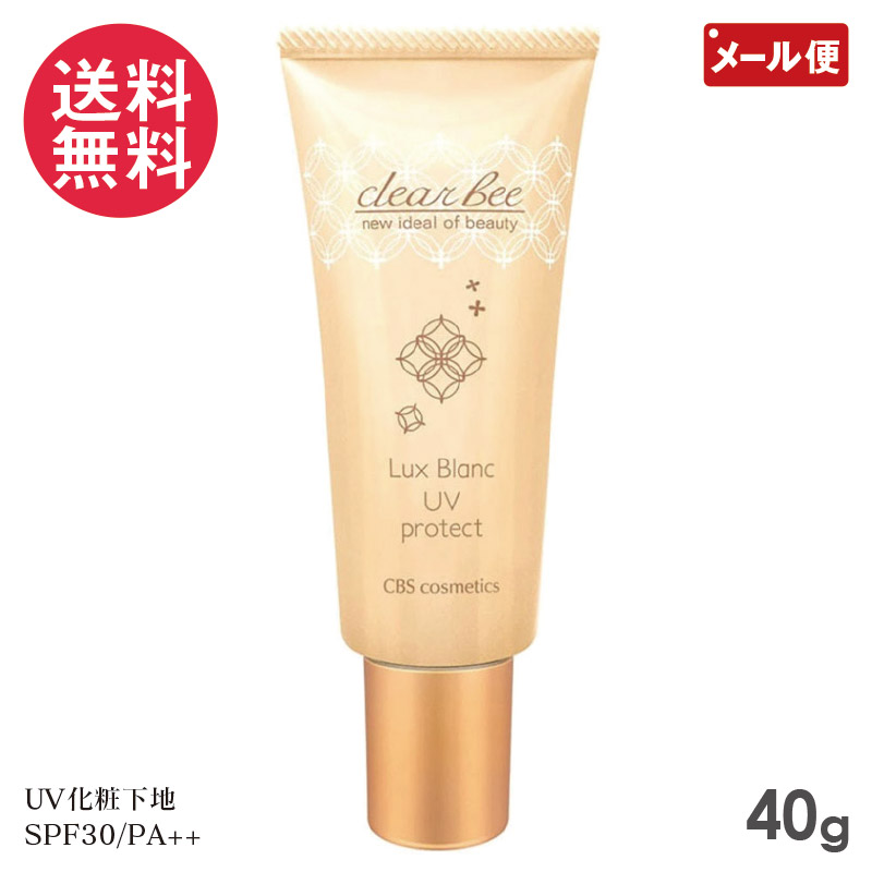 楽天市場】クリアビー lb uvプロテクトの通販