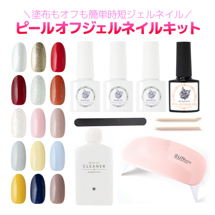 楽天市場】週末ネイルにおすすめ♪ワンステップジェル＆はがせるベース