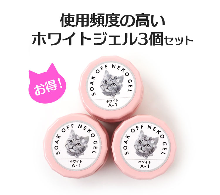 楽天市場】ネコジェル クリア3g×3個セット 単品よりお得♪ 無色透明