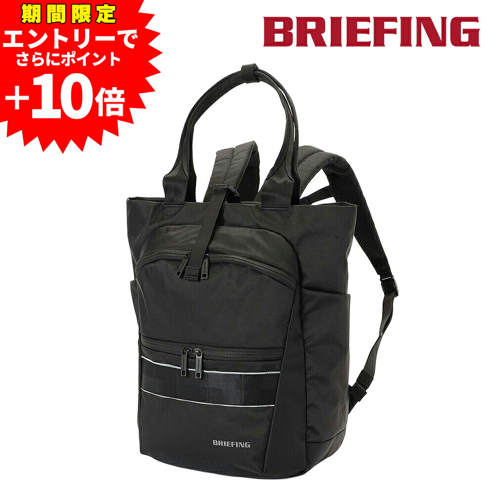楽天市場】ブリーフィング 2wayトートバッグの通販