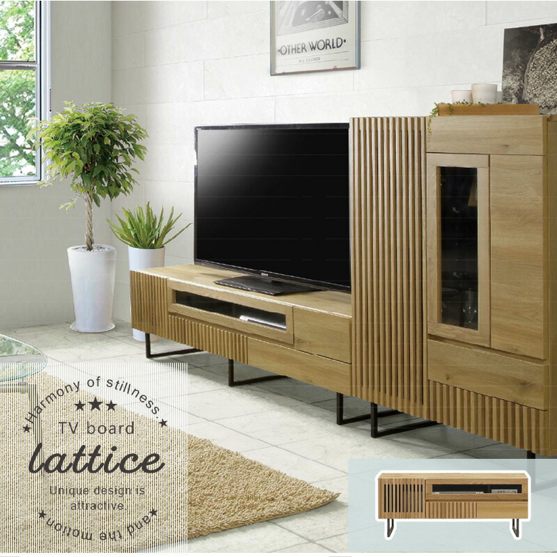 楽天市場】【lattice】ラティスシリーズ 幅120cm ナチュラル 日本製