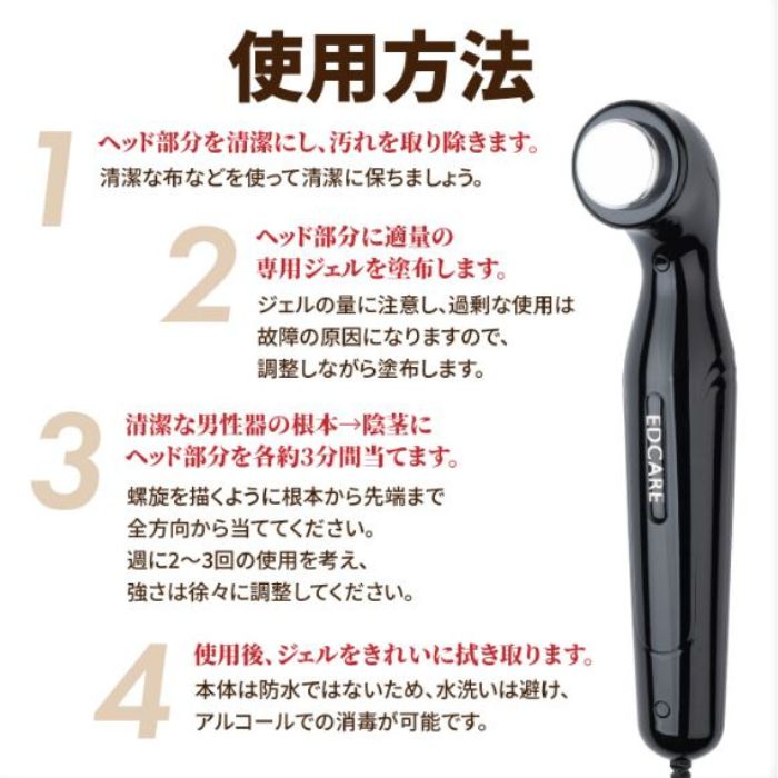楽天市場】☆プレゼント付き☆【家庭用EDケア器】EDCARE ヘム