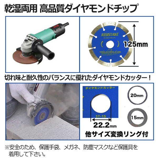 楽天市場】5枚セットダイヤモンドカッター 125mm セグメント 乾湿両用