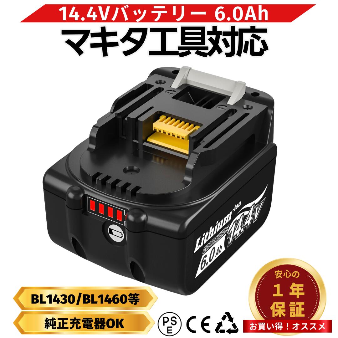 楽天市場】マキタ cl141fd バッテリーの通販