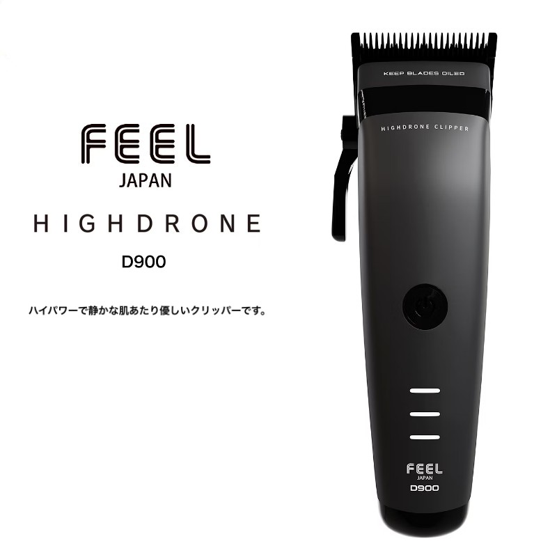 楽天市場】FEEL ハイドローンクリッパー D900 (バリカン トリマー