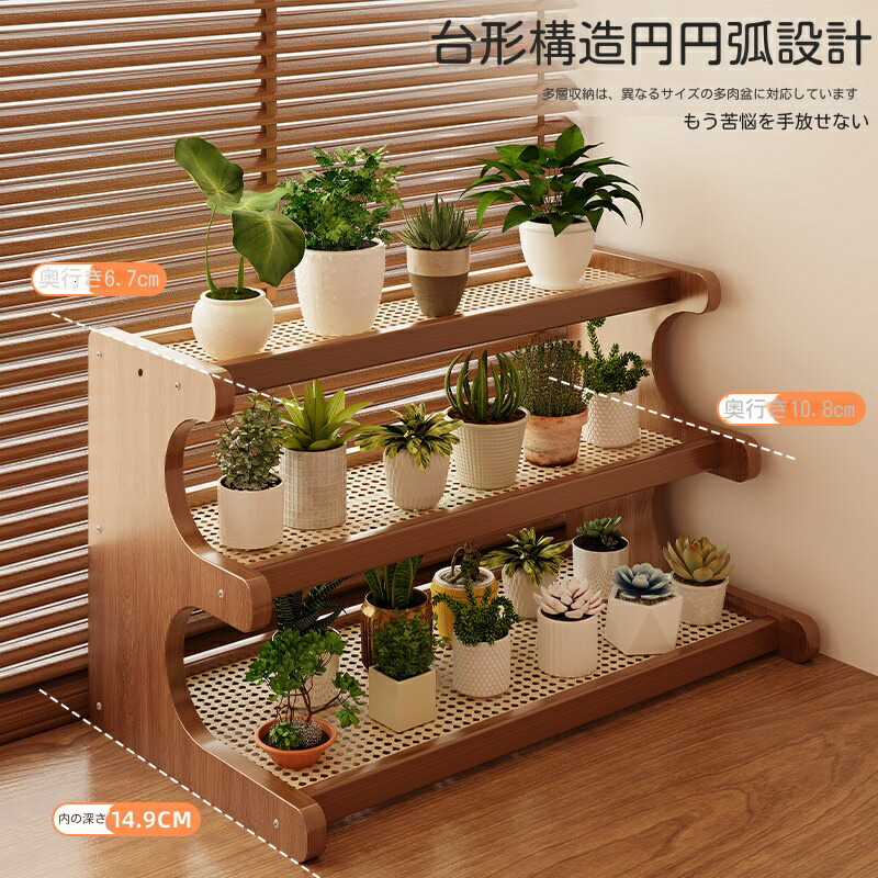 楽天市場】多肉 用 棚の通販