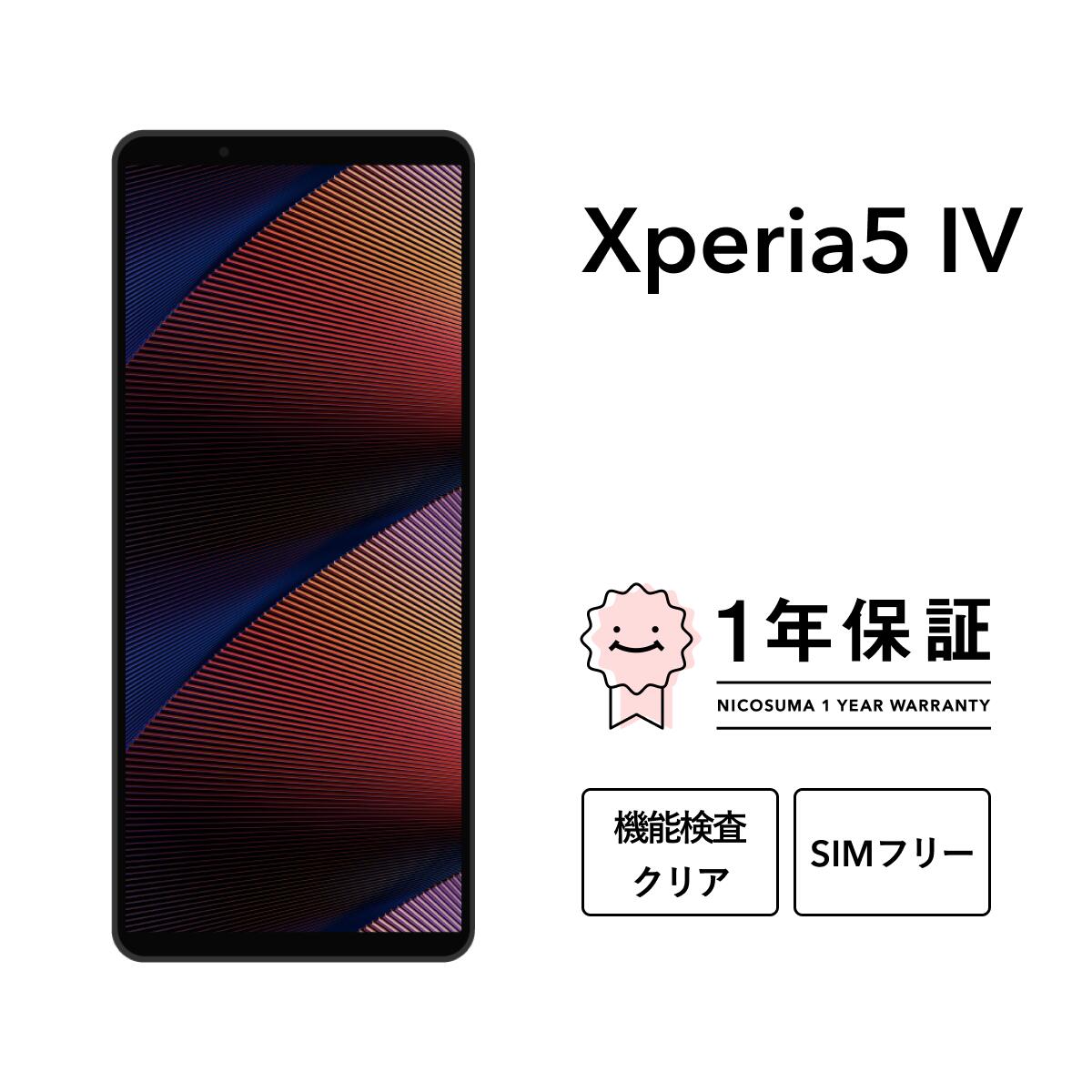 楽天市場】xperia 5 iv simフリー（容量（内蔵ストレージ）128GB）の通販