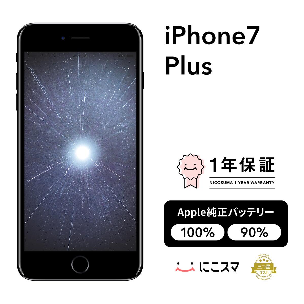 楽天市場】iPhone 7 128gb ジェットブラックの通販