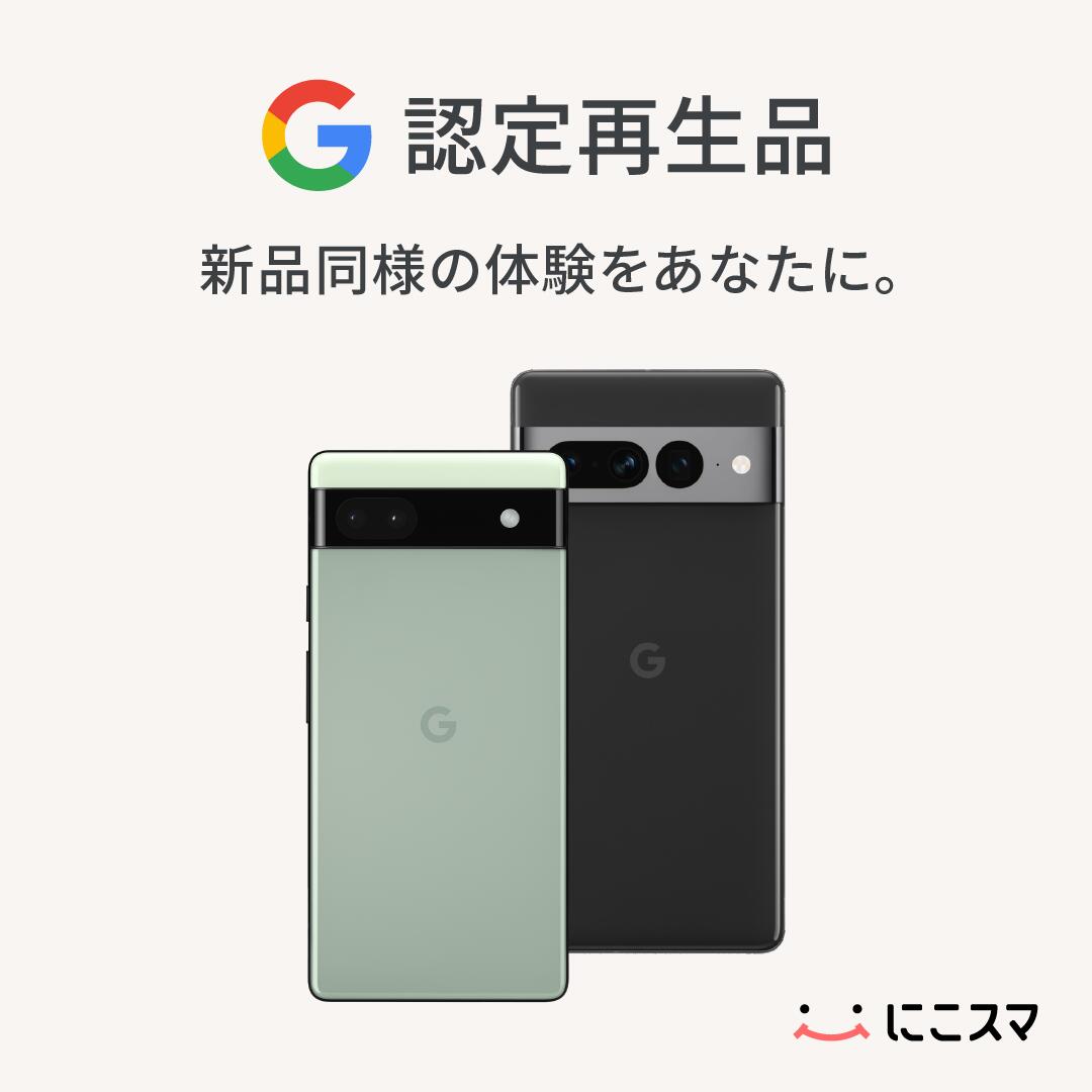 楽天市場】【最大7000円オフクーポン】【Google 認定再生品】Google